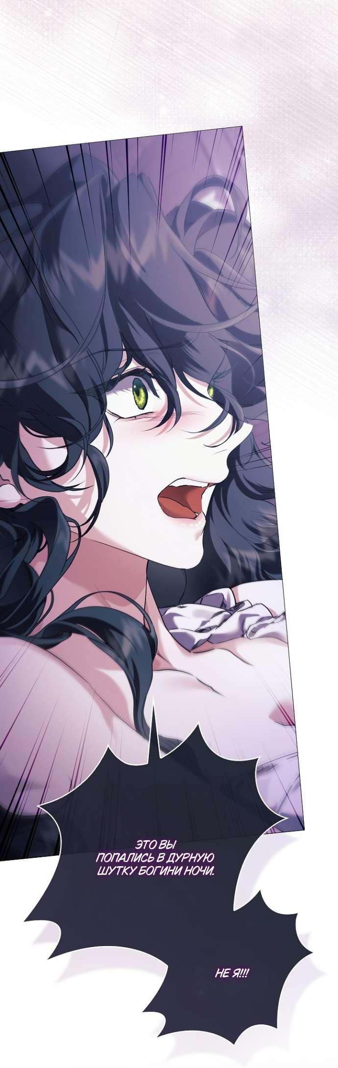 Манга Для Дафны - Глава 9 Страница 14