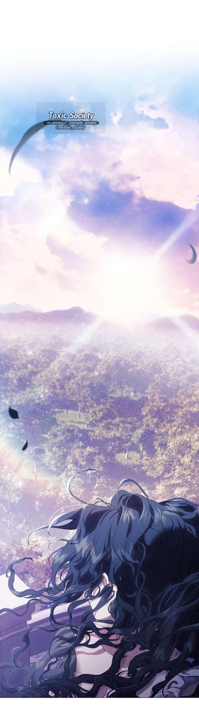 Манга Для Дафны - Глава 9 Страница 23