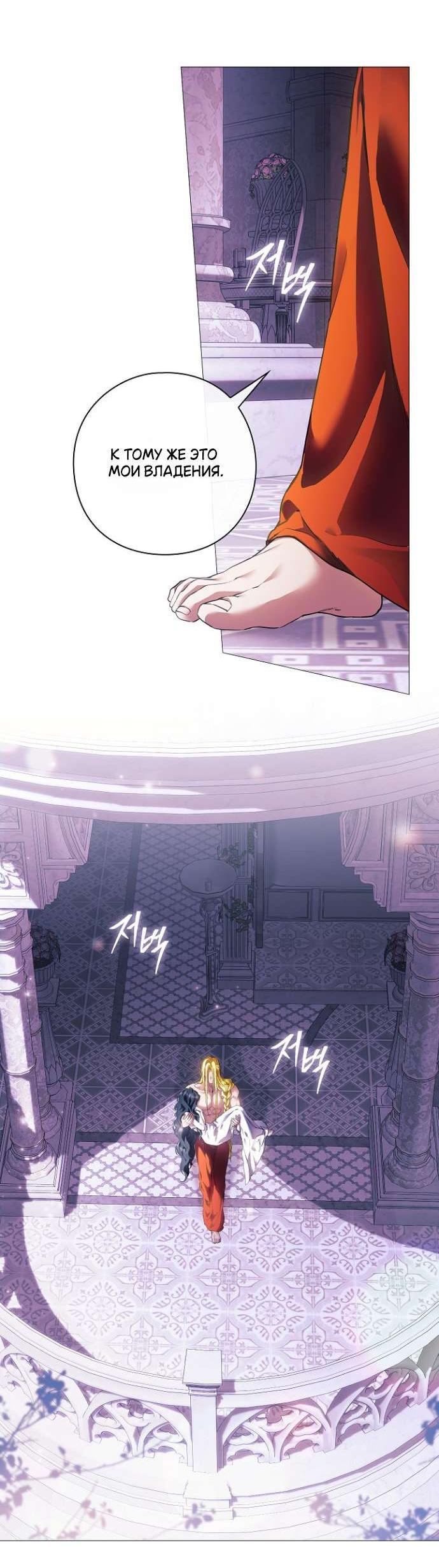 Манга Для Дафны - Глава 9 Страница 18