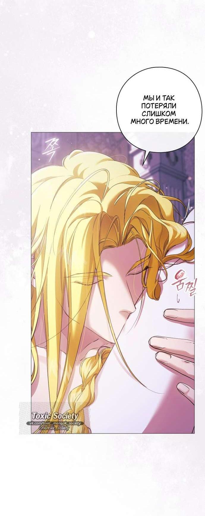 Манга Для Дафны - Глава 9 Страница 3