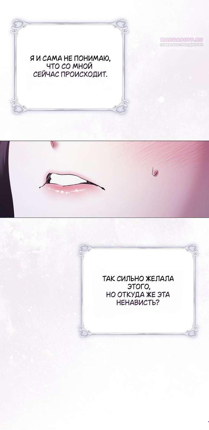 Манга Для Дафны - Глава 9 Страница 4