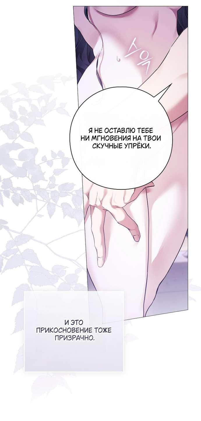 Манга Для Дафны - Глава 9 Страница 31