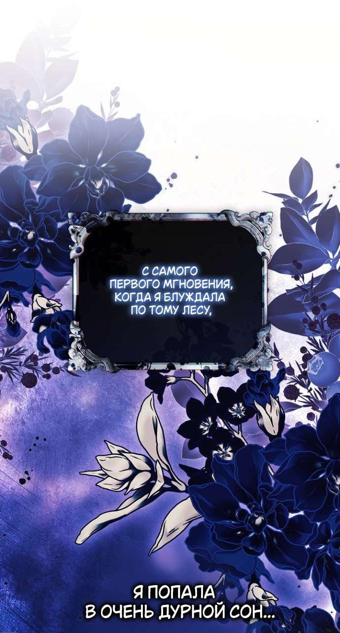 Манга Для Дафны - Глава 9 Страница 28