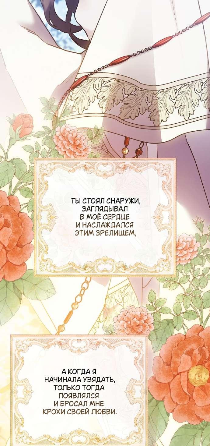 Манга Для Дафны - Глава 9 Страница 8