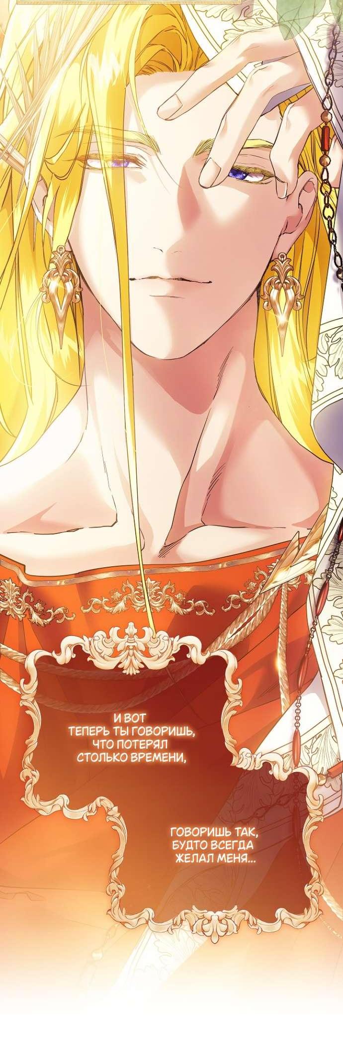 Манга Для Дафны - Глава 9 Страница 9