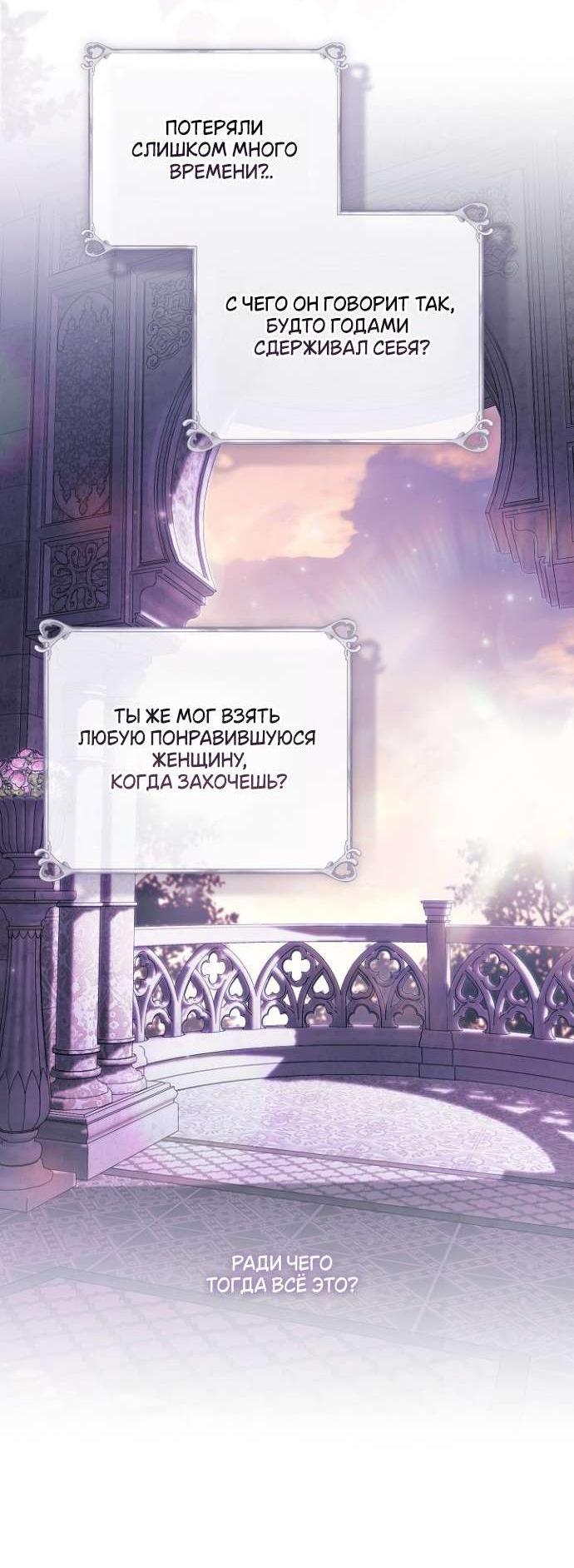 Манга Для Дафны - Глава 9 Страница 6