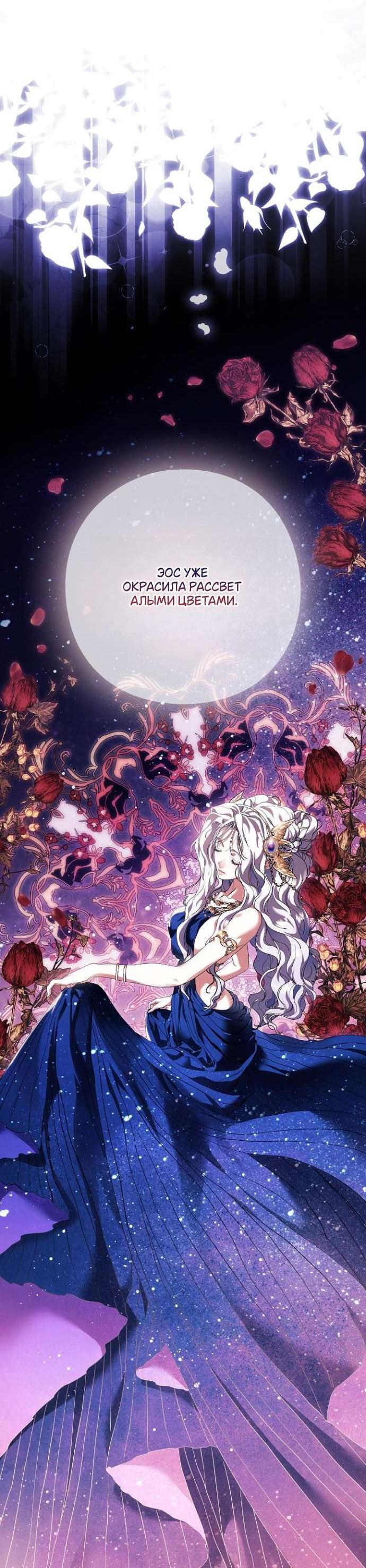 Манга Для Дафны - Глава 8 Страница 5