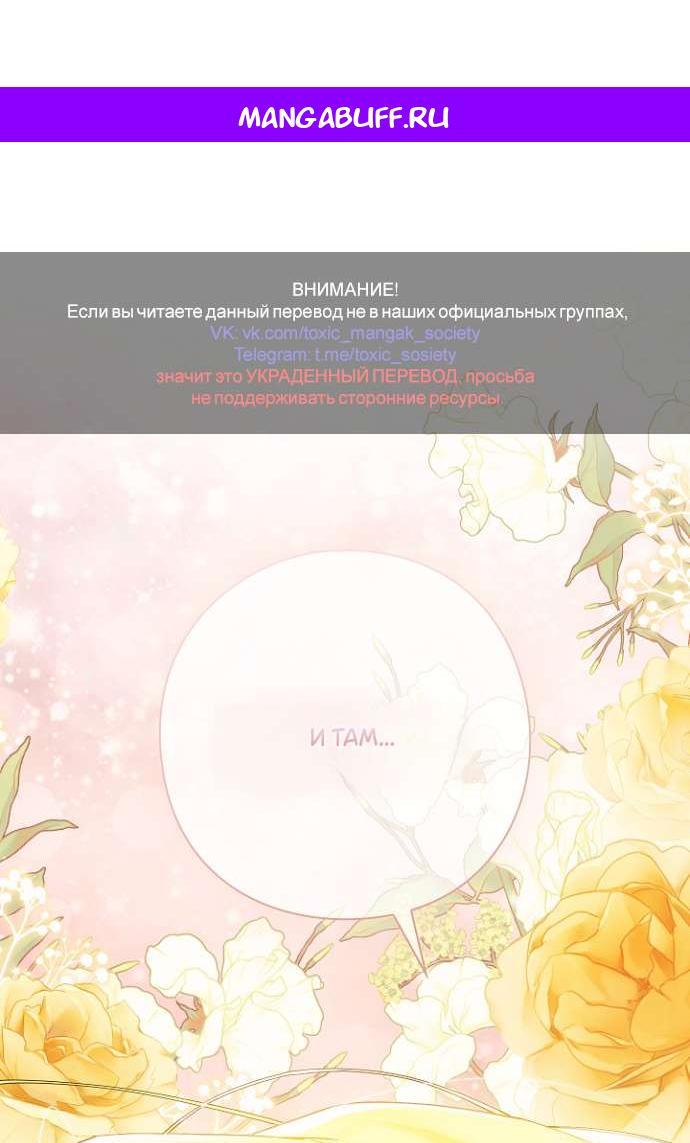 Манга Для Дафны - Глава 8 Страница 1