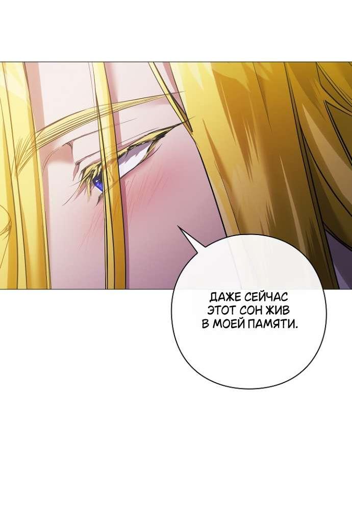 Манга Для Дафны - Глава 8 Страница 16