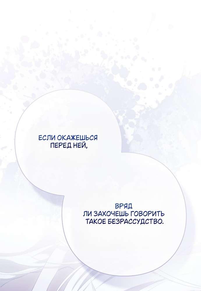 Манга Для Дафны - Глава 8 Страница 39