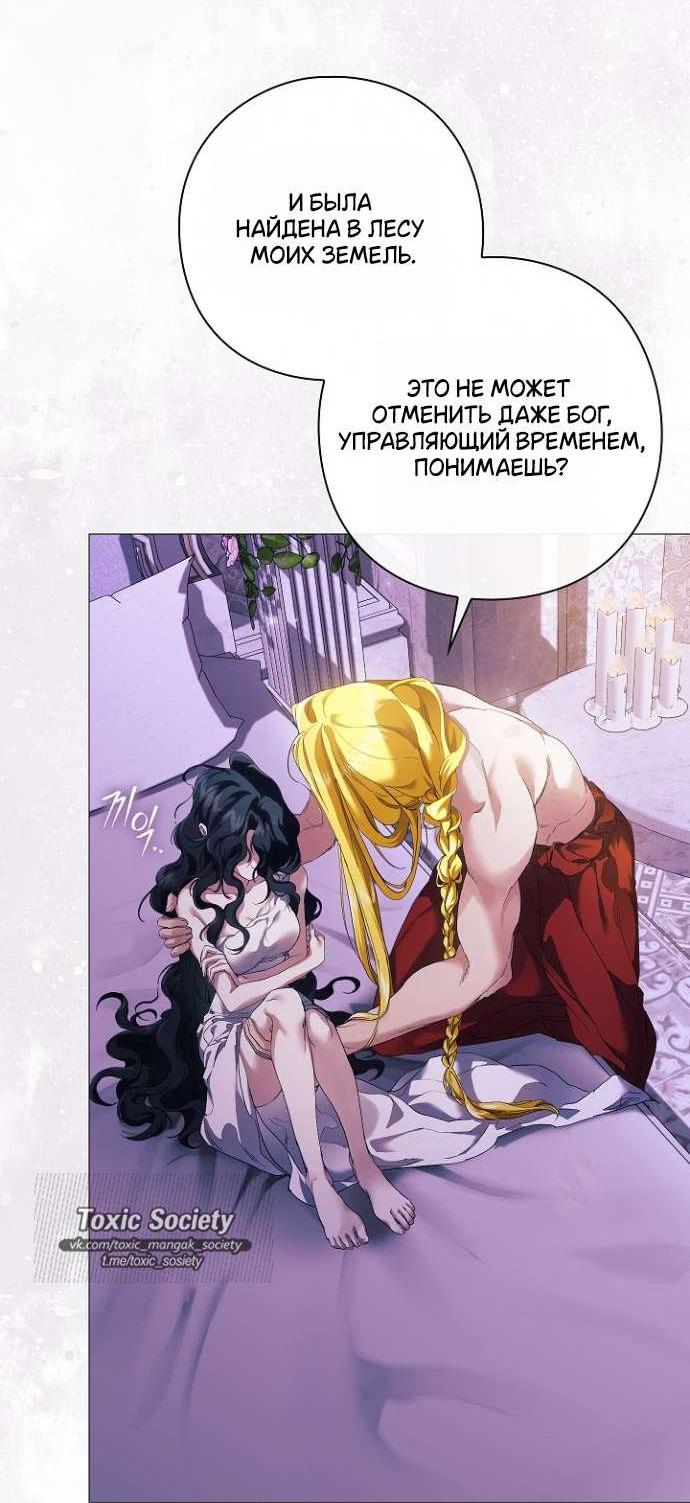 Манга Для Дафны - Глава 8 Страница 36