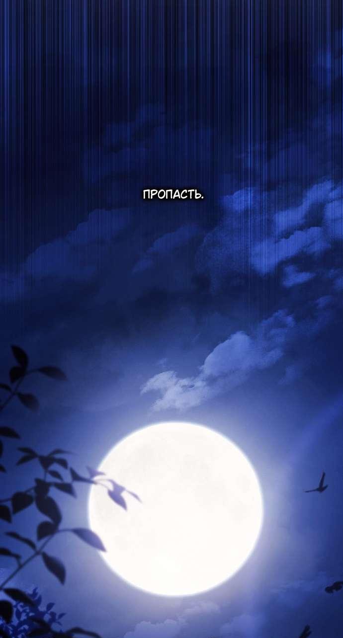 Манга Для Дафны - Глава 8 Страница 33