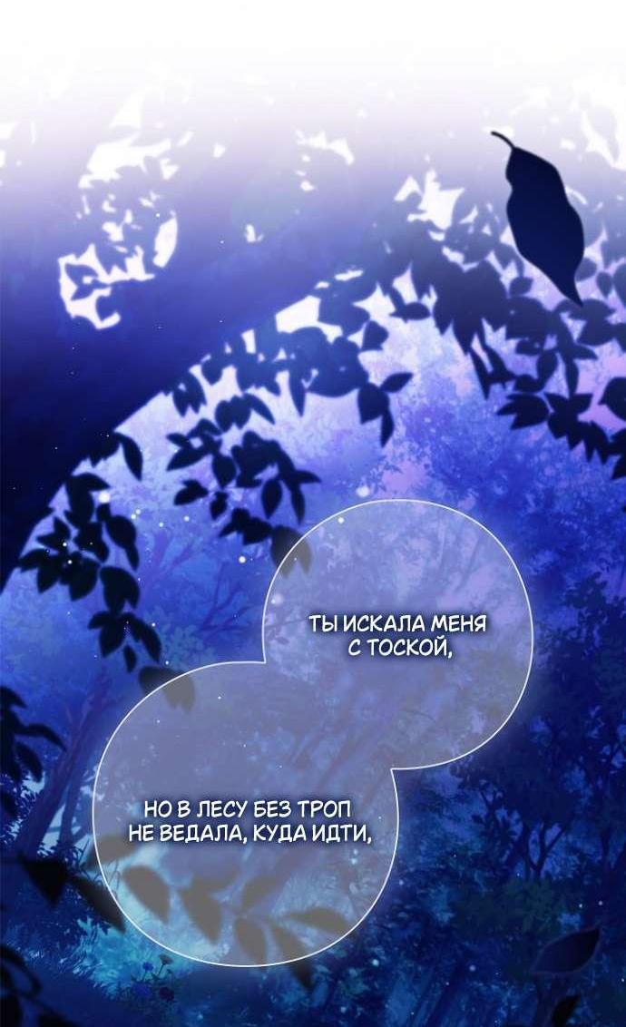 Манга Для Дафны - Глава 8 Страница 12