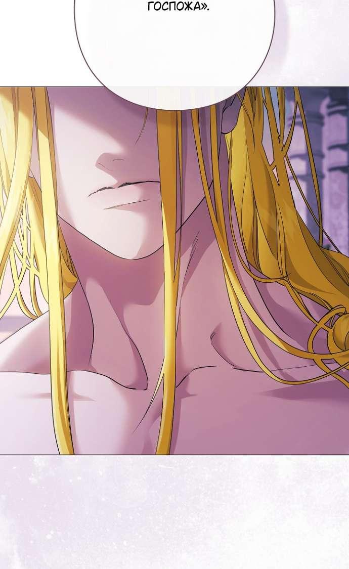 Манга Для Дафны - Глава 8 Страница 51