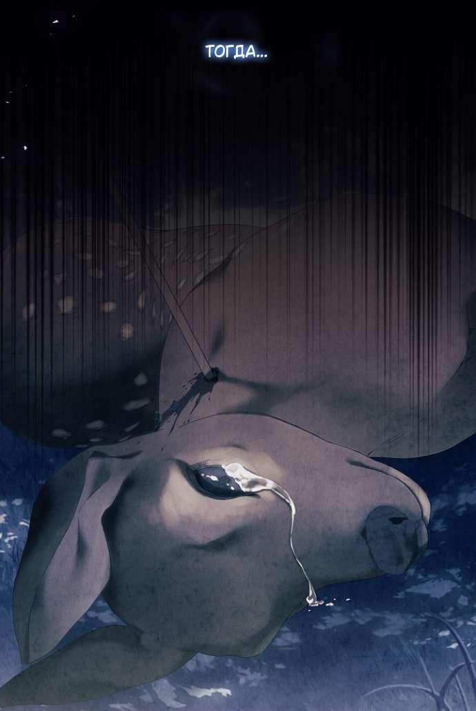 Манга Для Дафны - Глава 7 Страница 38