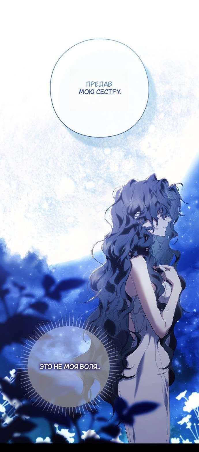 Манга Для Дафны - Глава 7 Страница 11