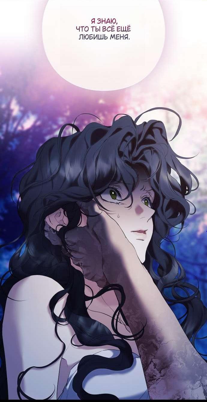 Манга Для Дафны - Глава 7 Страница 4