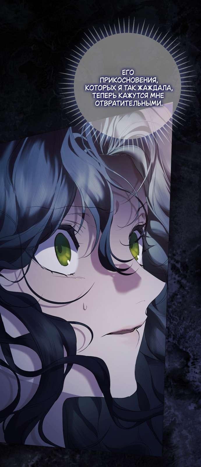 Манга Для Дафны - Глава 7 Страница 7