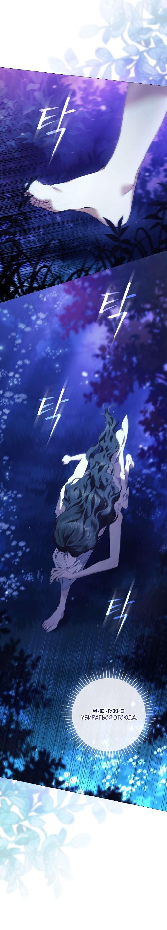 Манга Для Дафны - Глава 7 Страница 17