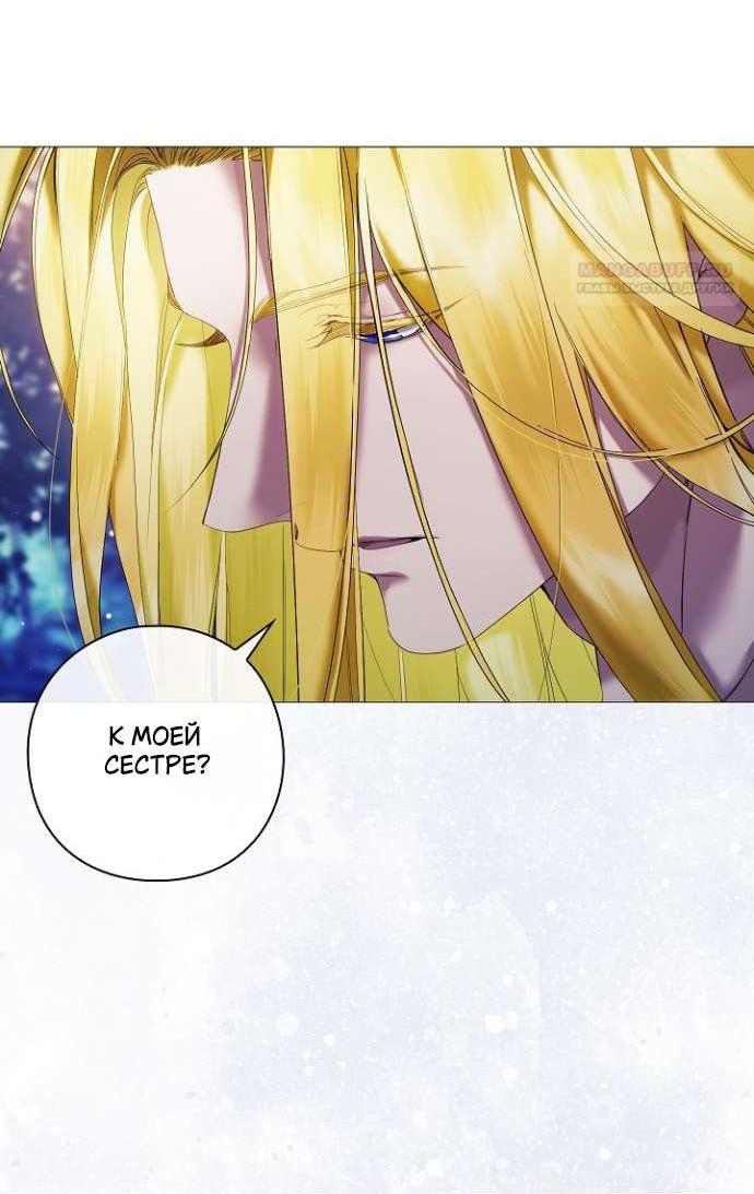 Манга Для Дафны - Глава 7 Страница 30