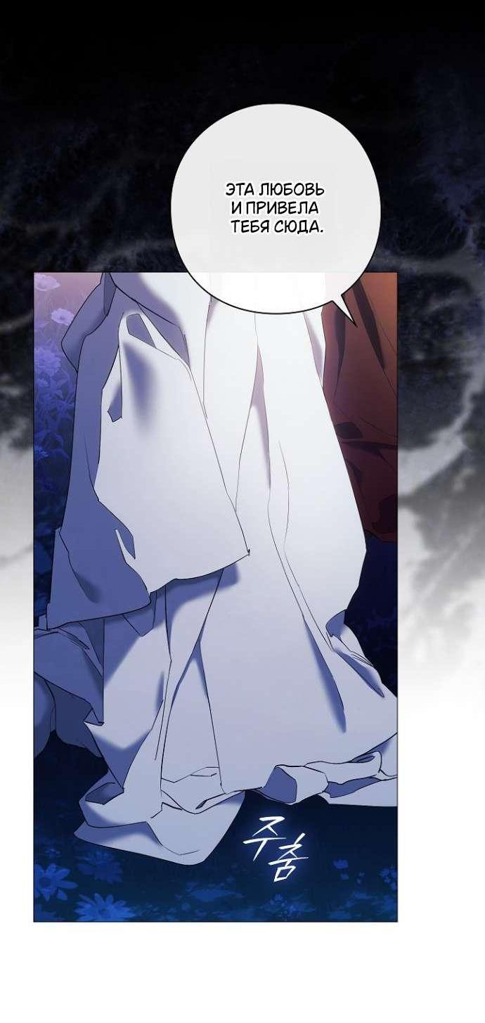 Манга Для Дафны - Глава 7 Страница 10