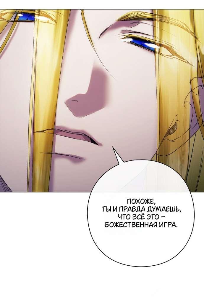 Манга Для Дафны - Глава 7 Страница 40