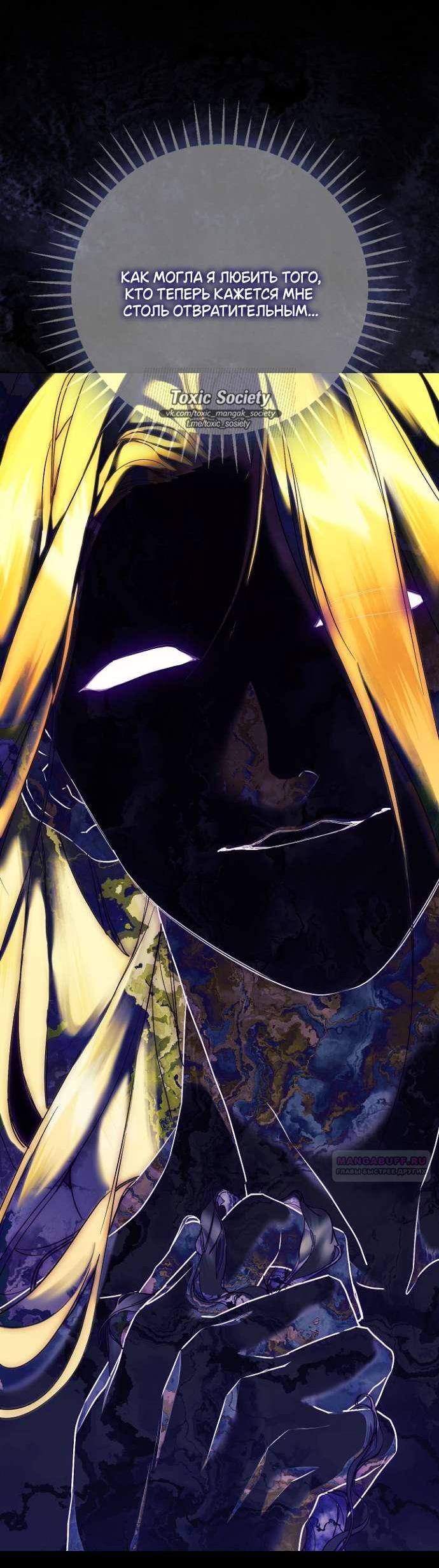 Манга Для Дафны - Глава 7 Страница 9