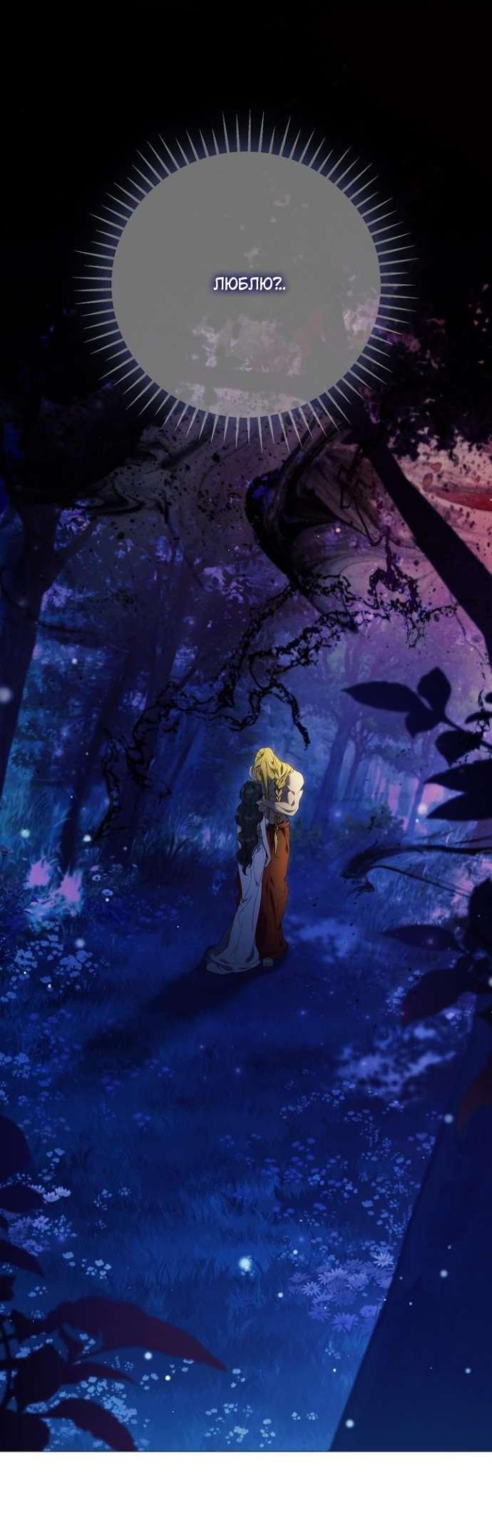 Манга Для Дафны - Глава 7 Страница 5