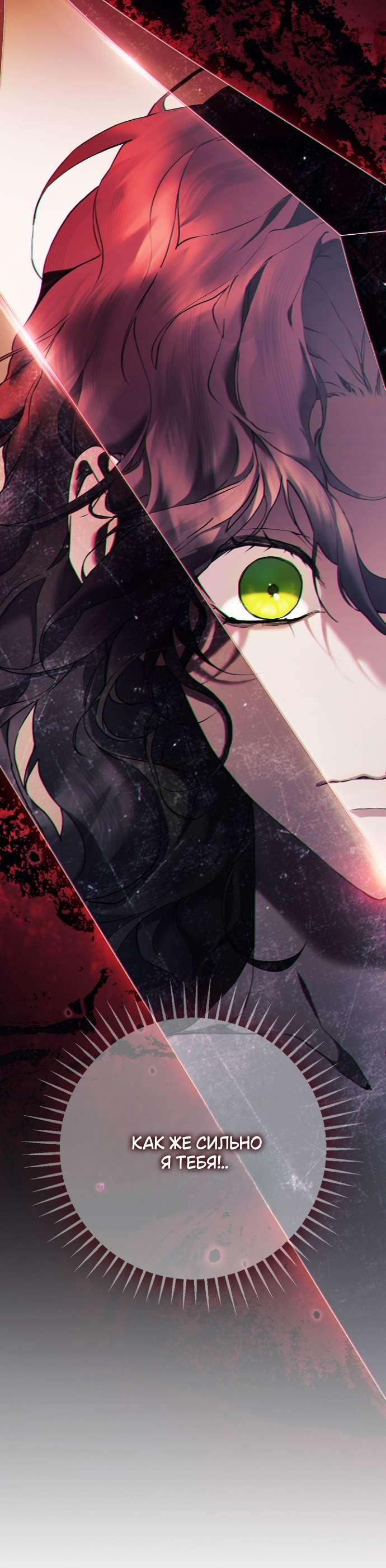 Манга Для Дафны - Глава 7 Страница 13