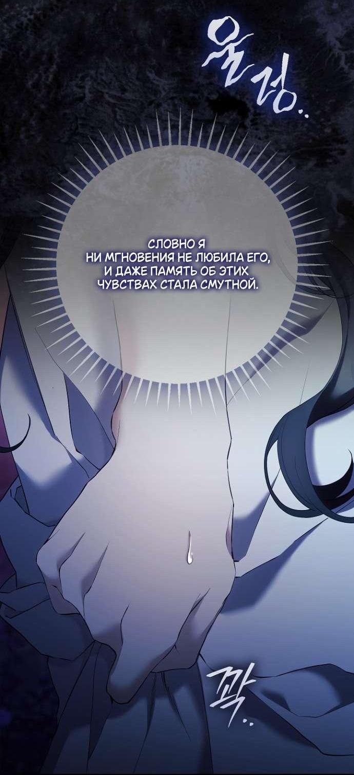 Манга Для Дафны - Глава 7 Страница 8