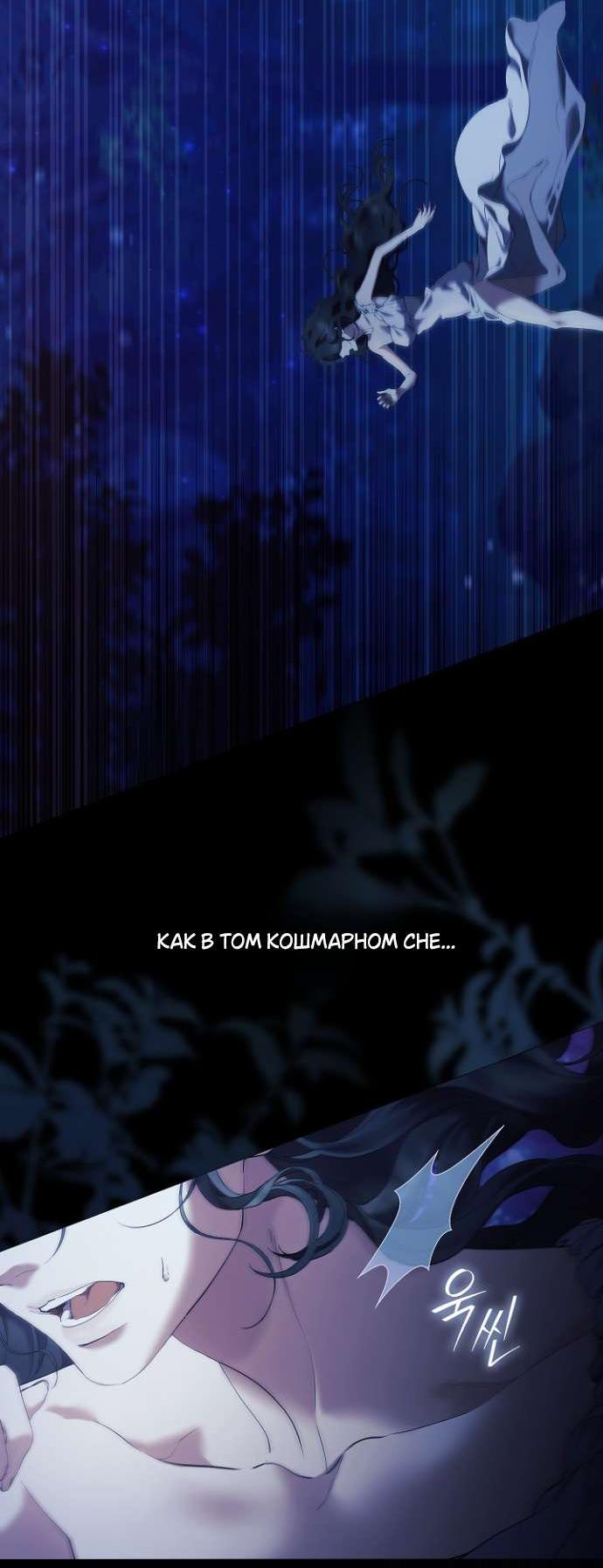 Манга Для Дафны - Глава 7 Страница 19