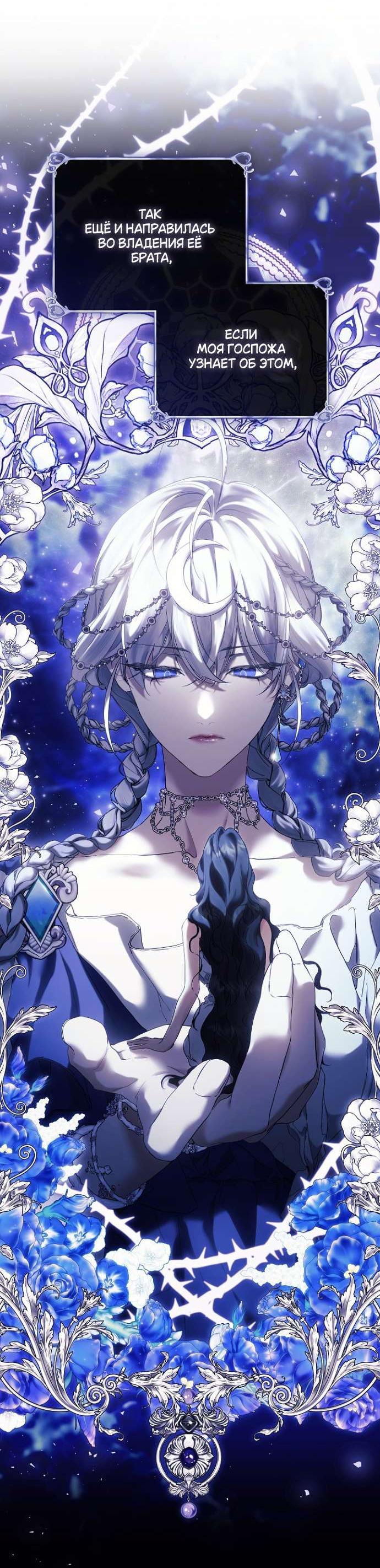 Манга Для Дафны - Глава 7 Страница 37