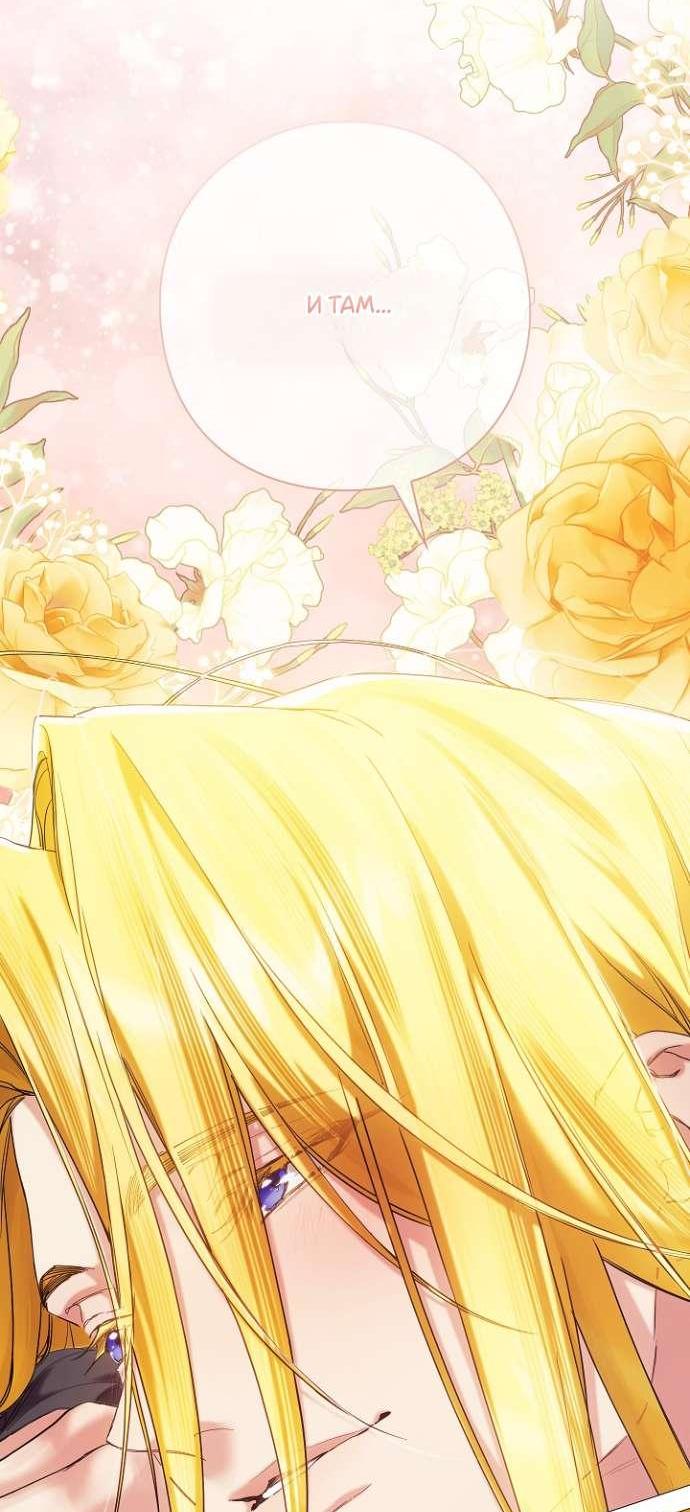 Манга Для Дафны - Глава 7 Страница 49