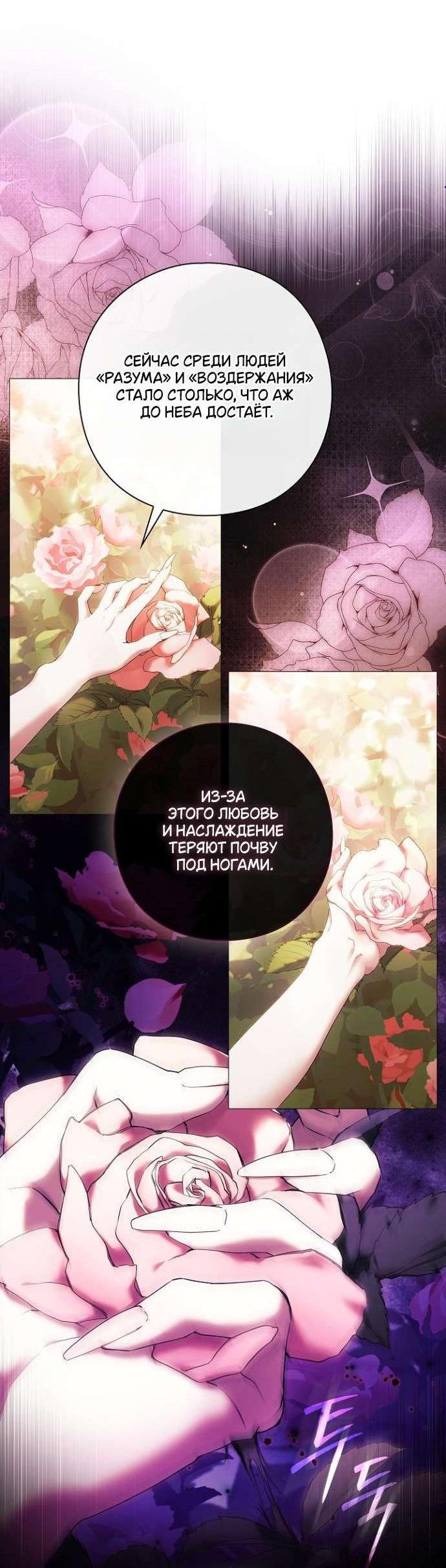 Манга Для Дафны - Глава 6 Страница 3