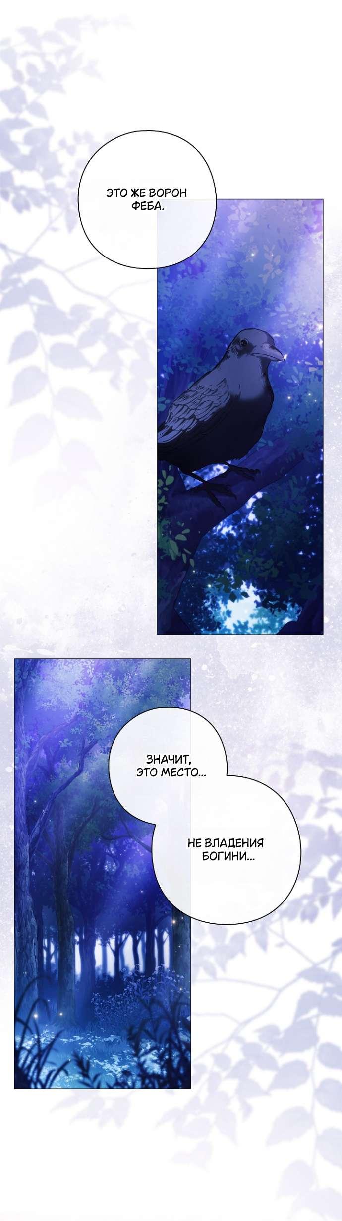 Манга Для Дафны - Глава 6 Страница 17