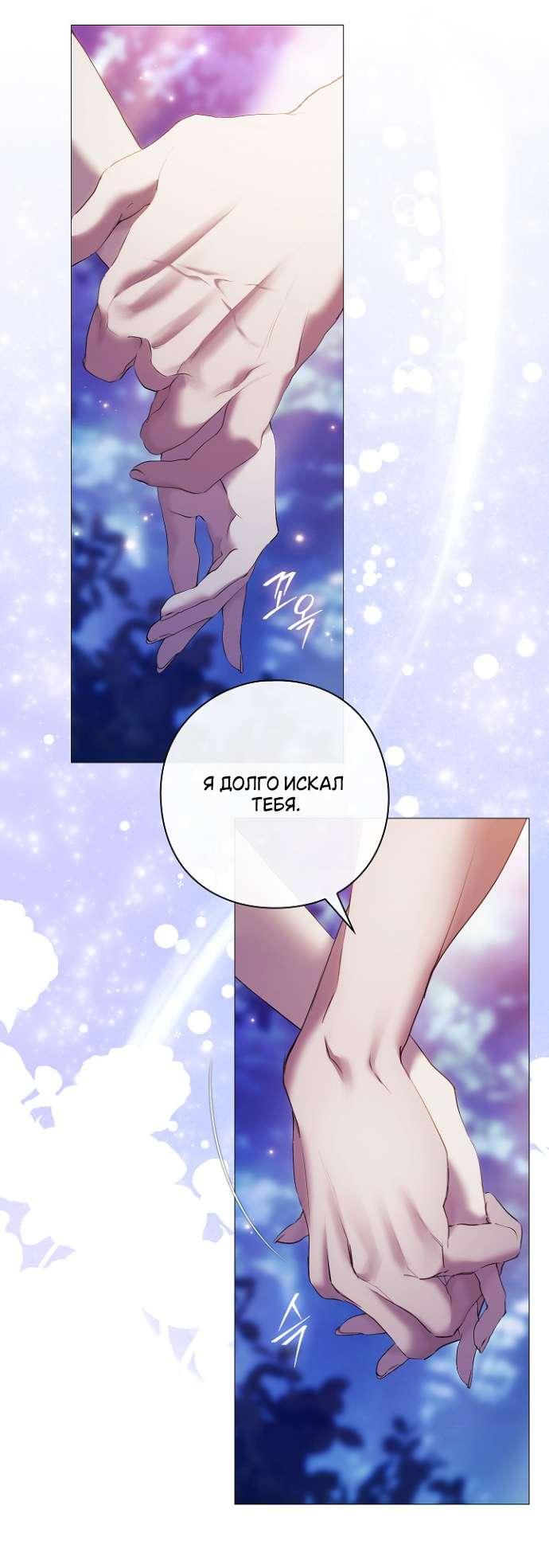 Манга Для Дафны - Глава 6 Страница 27