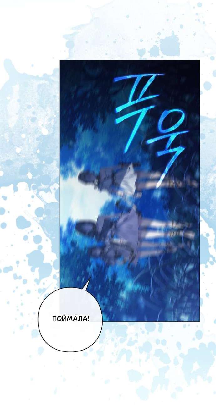 Манга Для Дафны - Глава 6 Страница 14