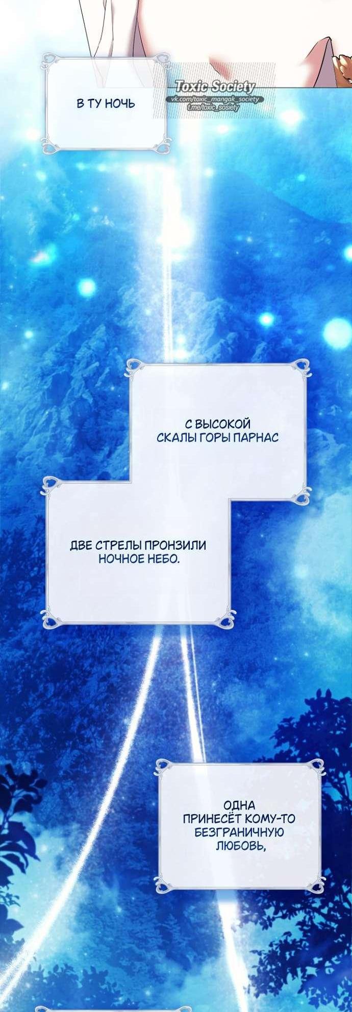 Манга Для Дафны - Глава 6 Страница 8