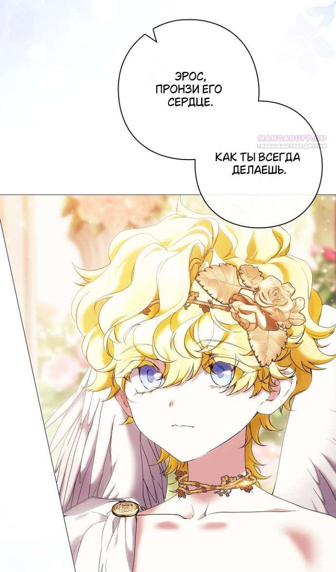 Манга Для Дафны - Глава 6 Страница 7