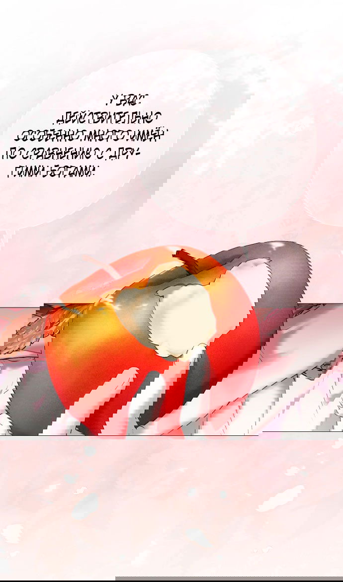 Манга Для Дафны - Глава 5 Страница 32