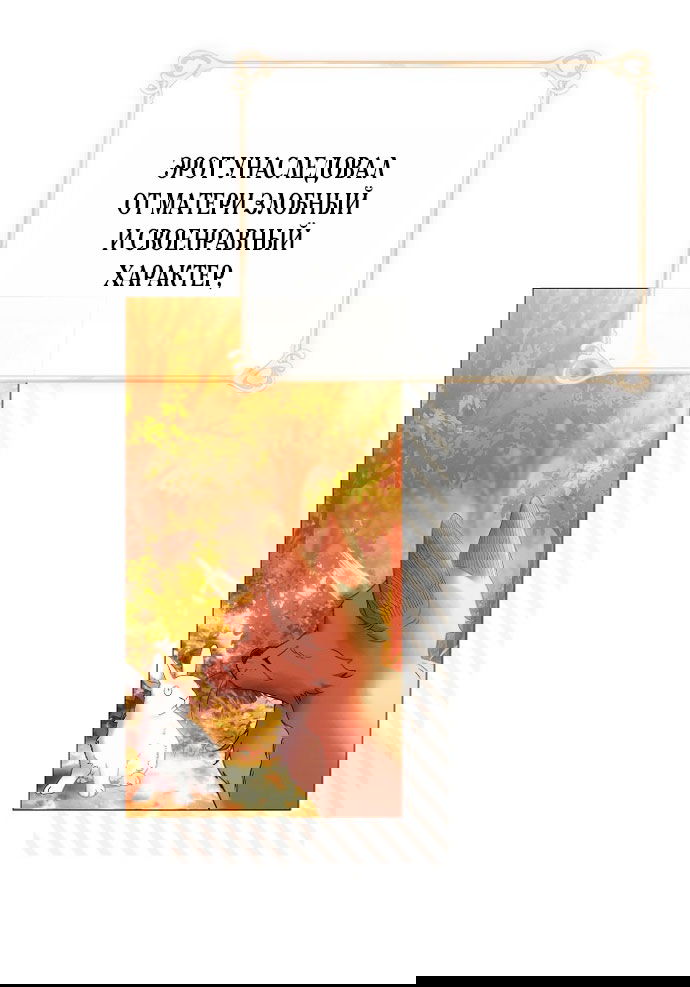 Манга Для Дафны - Глава 5 Страница 12