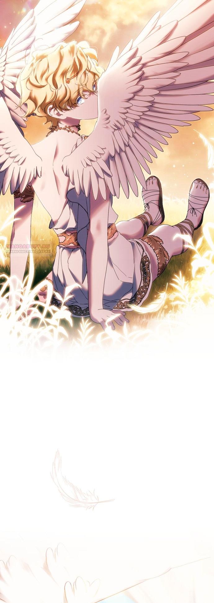 Манга Для Дафны - Глава 5 Страница 2