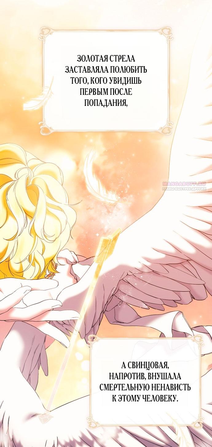 Манга Для Дафны - Глава 5 Страница 10