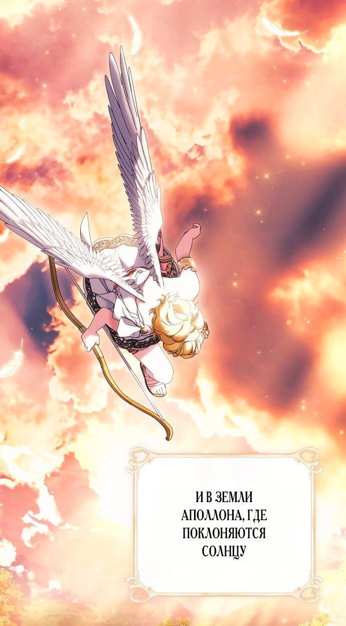 Манга Для Дафны - Глава 5 Страница 7