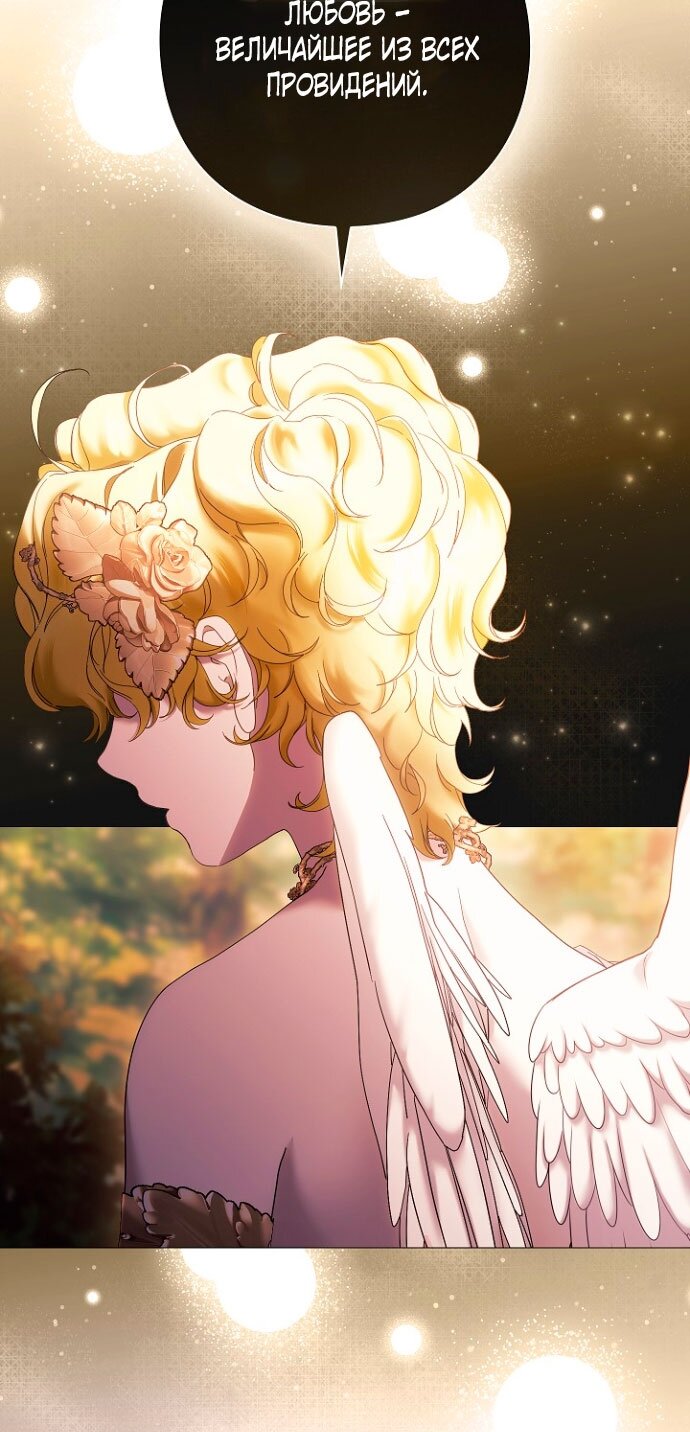 Манга Для Дафны - Глава 5 Страница 41