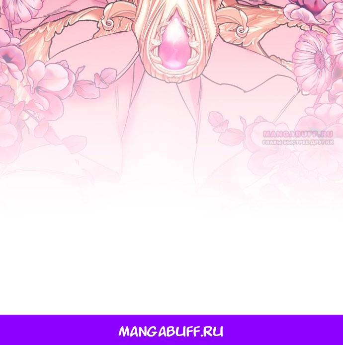 Манга Для Дафны - Глава 5 Страница 77