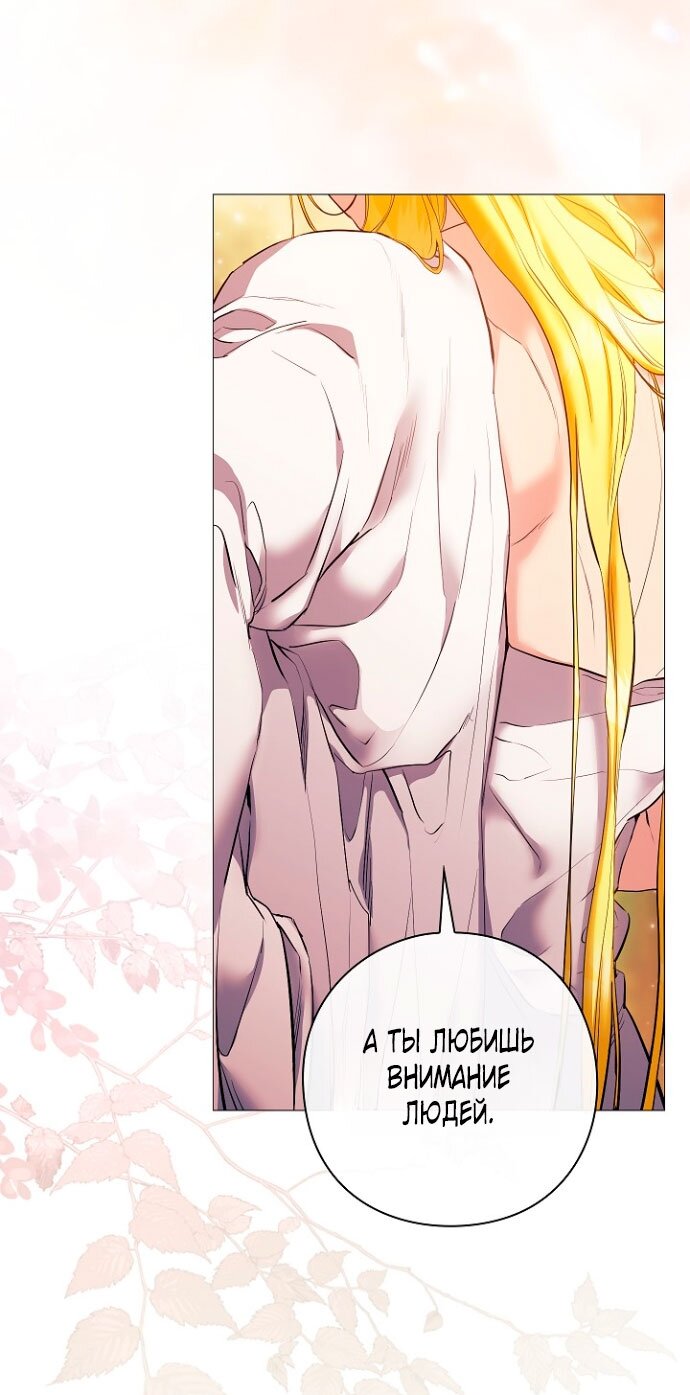 Манга Для Дафны - Глава 5 Страница 35