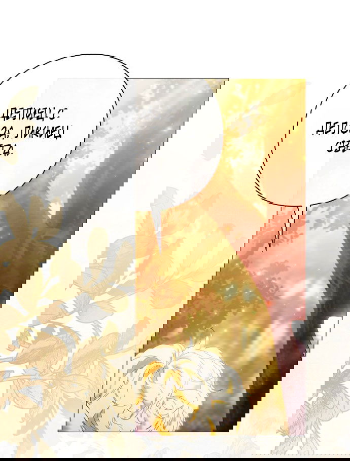Манга Для Дафны - Глава 5 Страница 27