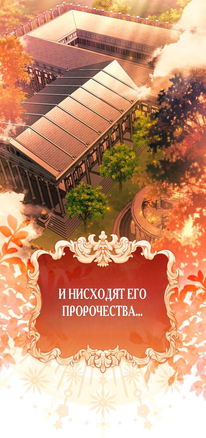 Манга Для Дафны - Глава 5 Страница 8