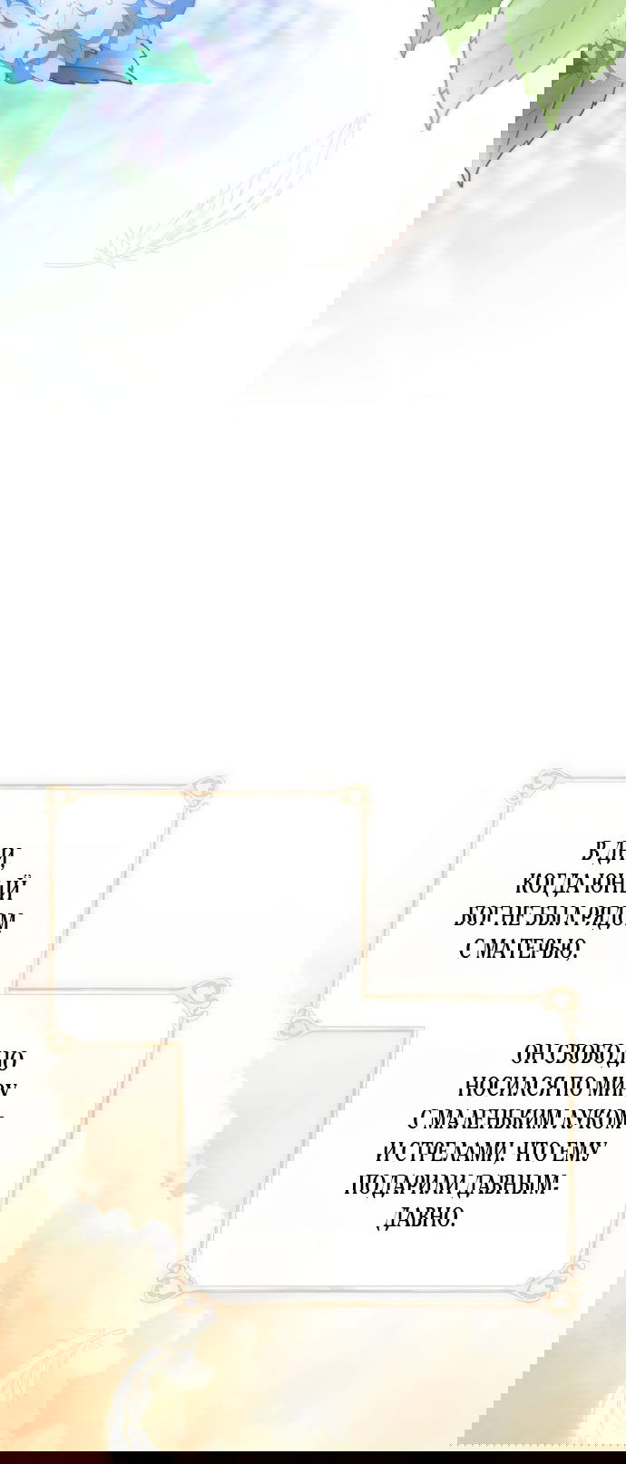 Манга Для Дафны - Глава 5 Страница 4